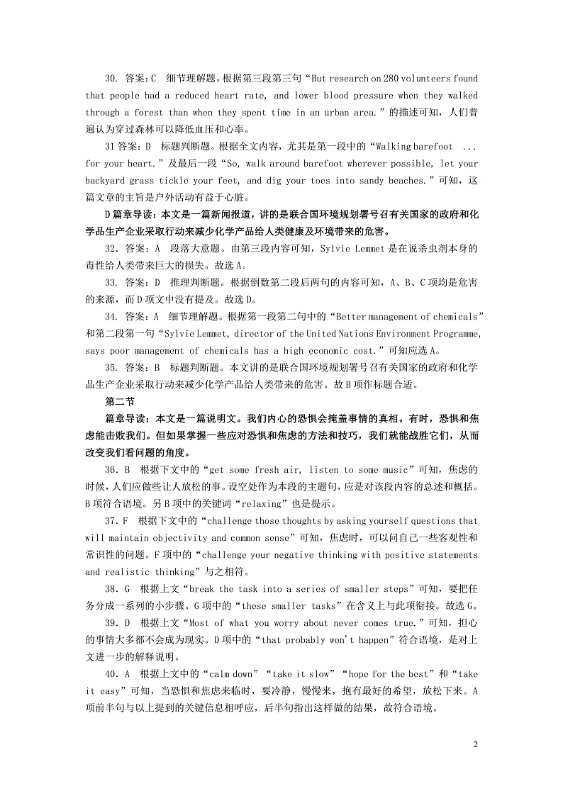 2020榆林高三高考线上模拟测试英语试题PDF版含答案02