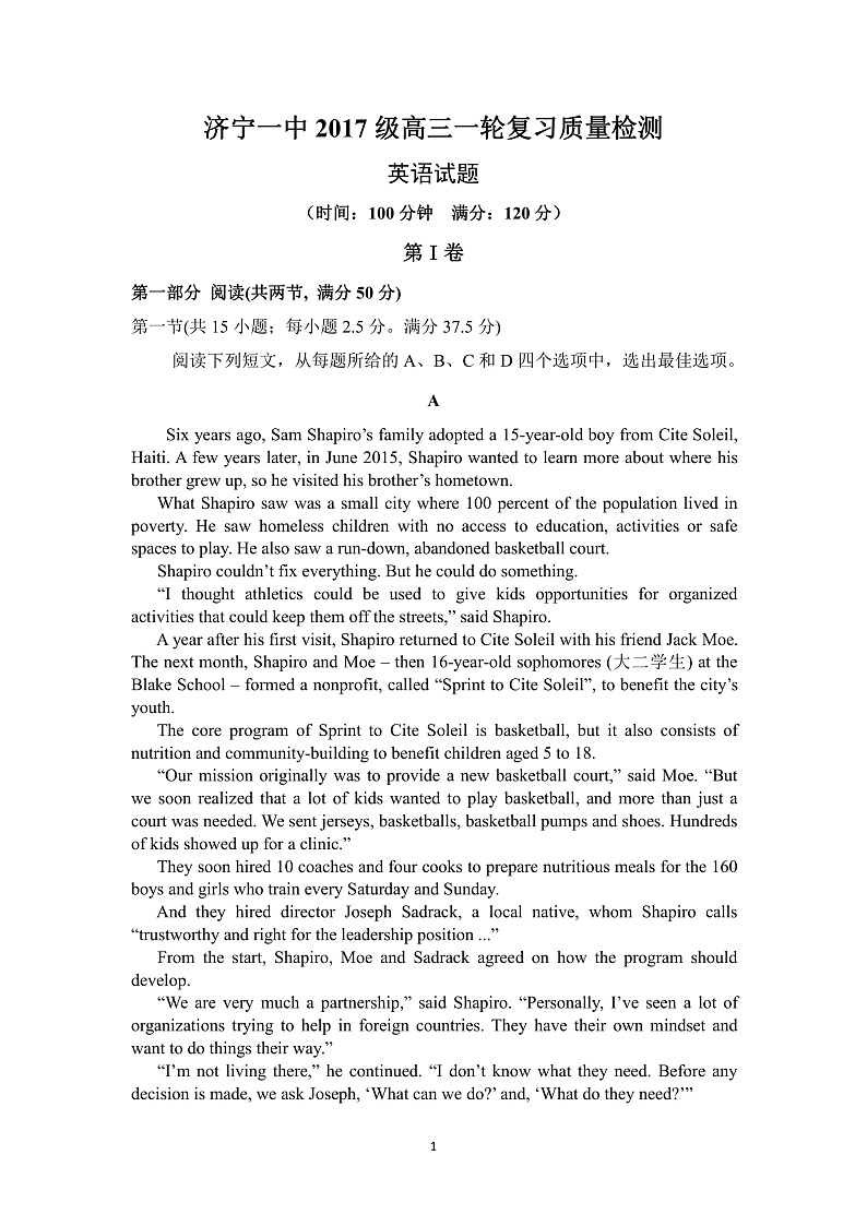 山东省济宁市第一中学2020届高三下学期一轮质量检测英语试题 PDF版含答案第1页