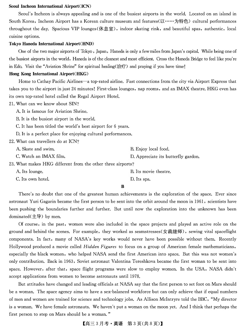 2020临泉县复读学校高三下学期第一次模拟（网考）考试英语试题PDF版含答案03