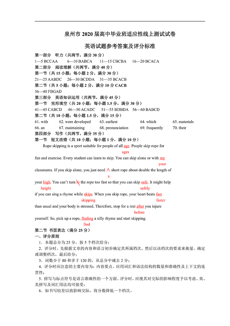 答案第1页