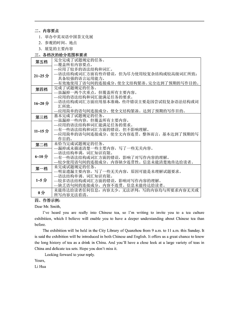 答案第2页