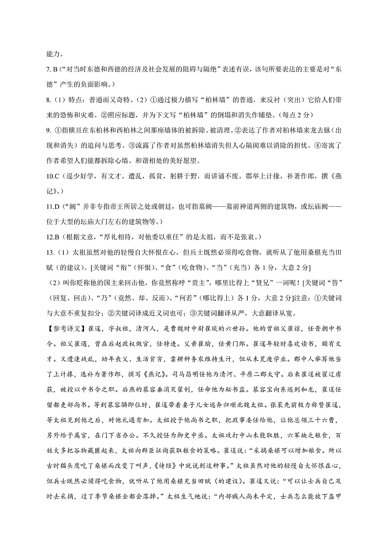 2020南阳一中高三第十次考试语文试题PDF版含答案02