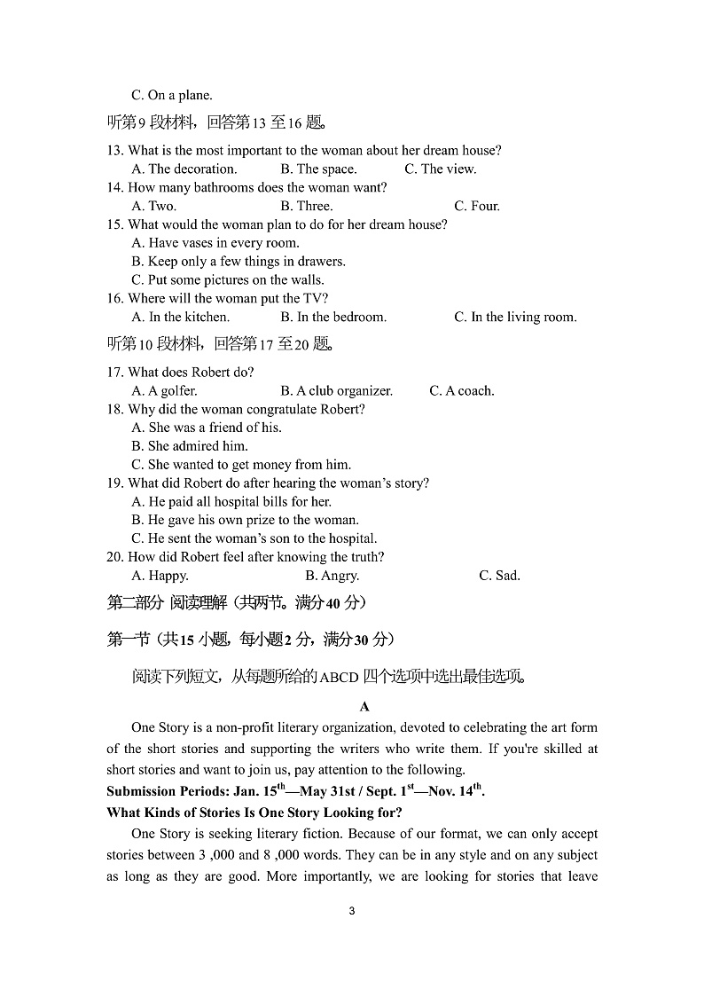 四川省绵阳南山中学2020届高三3月网络考试英语试题（PDF版）第3页