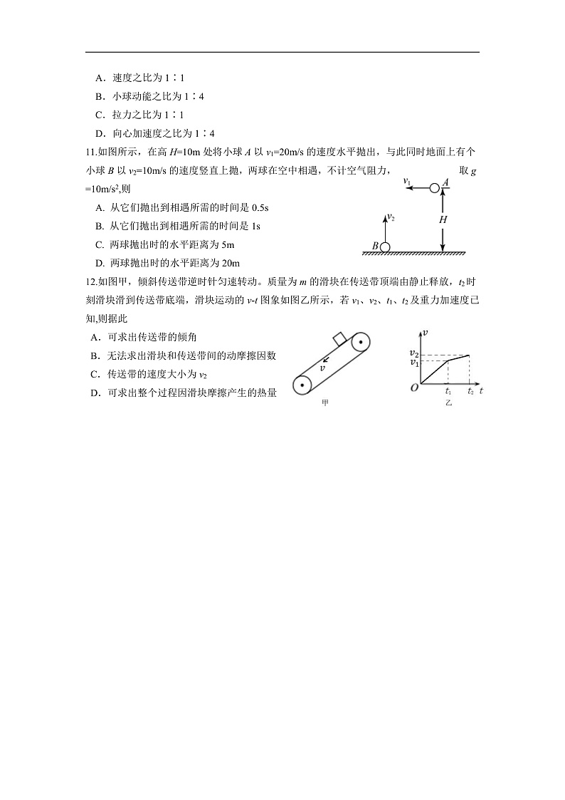 山东省潍坊市临朐县2020届高三10月阶段性模块监测物理试题 Word版含答案第3页