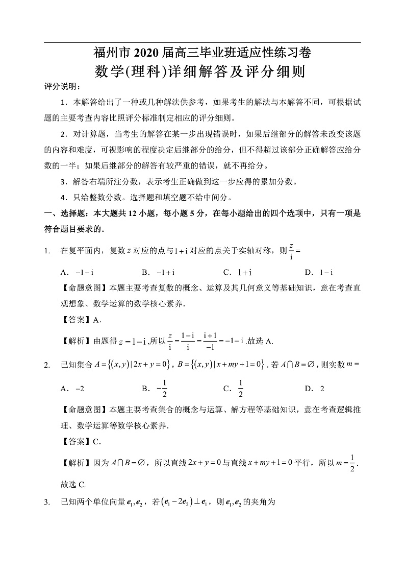 （理科数学）答案第1页