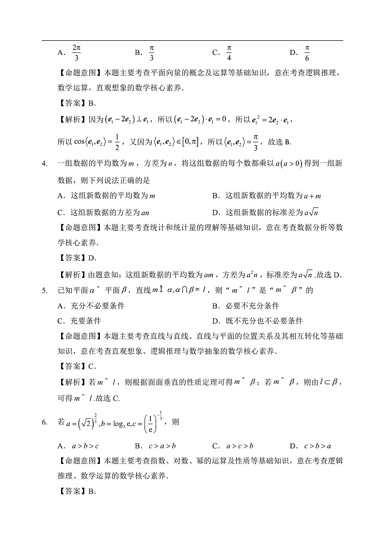 （理科数学）答案第2页