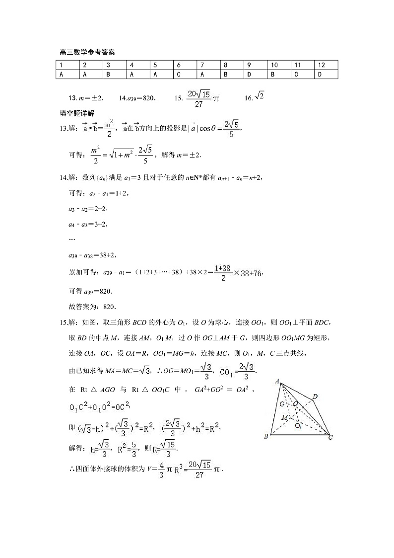 2020鄂尔多斯一中高三下学期第一次模拟考试数学（文）试题PDF版含答案01