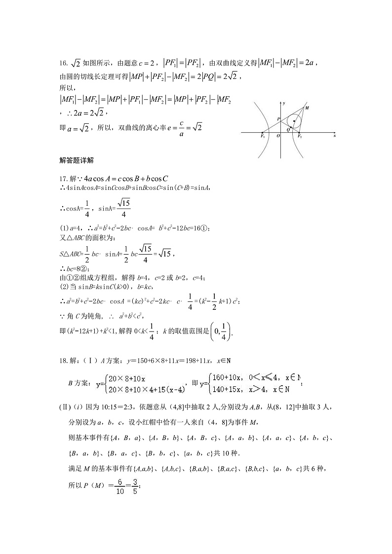 2020鄂尔多斯一中高三下学期第一次模拟考试数学（文）试题PDF版含答案02