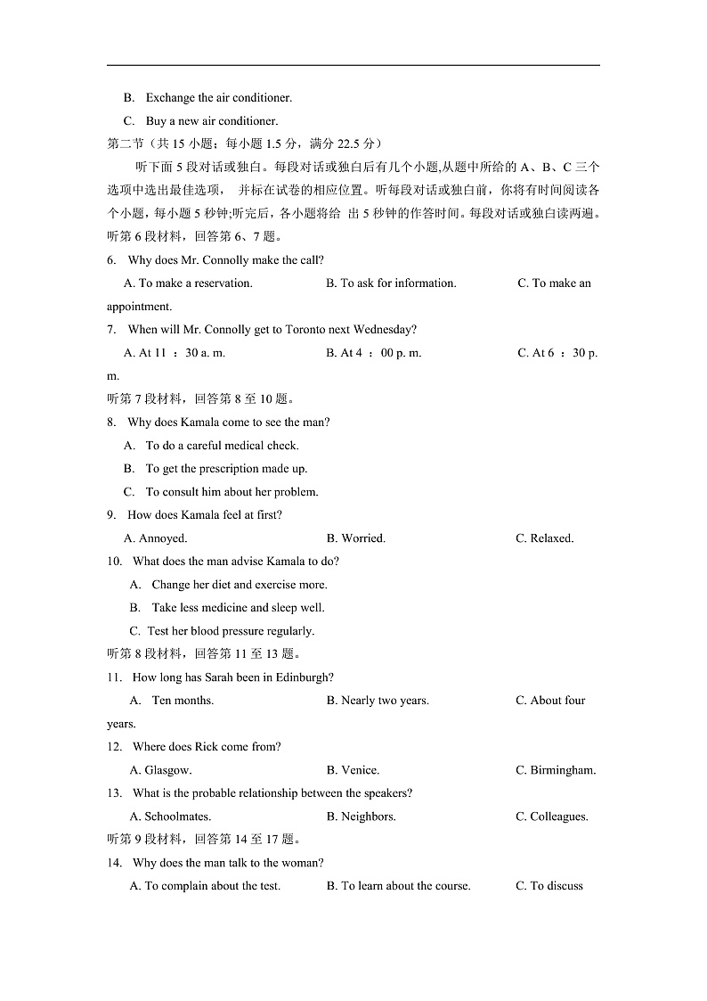 2020普通高等学校招生全国统一考试（猜想卷）英语试题含答案02