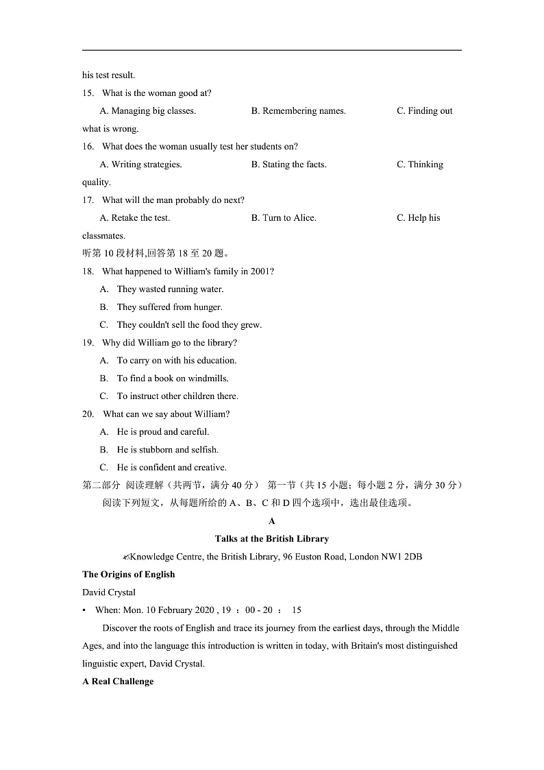 2020普通高等学校招生全国统一考试（猜想卷）英语试题含答案03