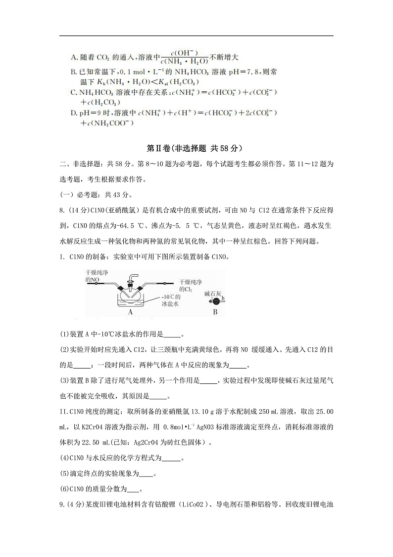 2020玉树州高三联考试题化学含答案byfeng03