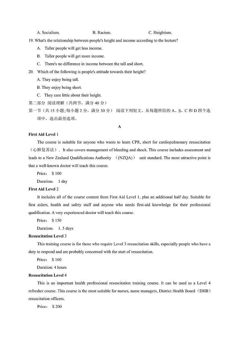 河南省高三上学年期末考试—英语试卷第3页