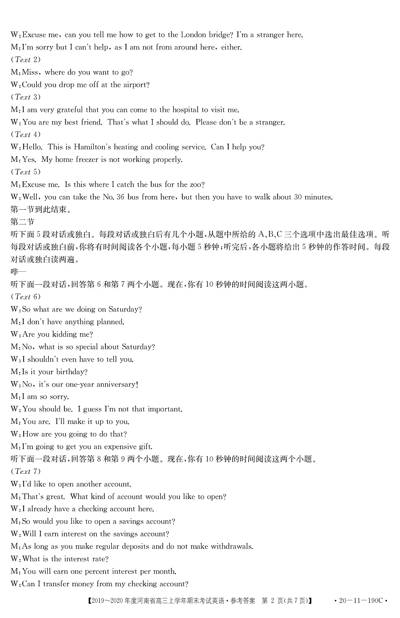 河南省高三上学年期末考试—英语试卷答案第2页