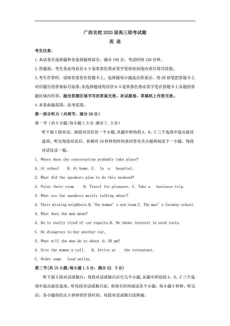 《KS5U发布》广西名校2020届高三上学期联考英语试题Word版无答案第1页