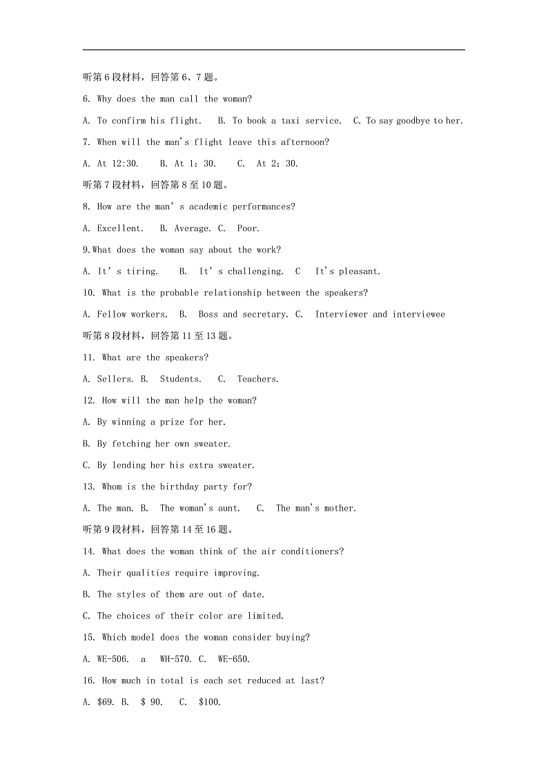 《KS5U发布》广西名校2020届高三上学期联考英语试题Word版无答案第2页