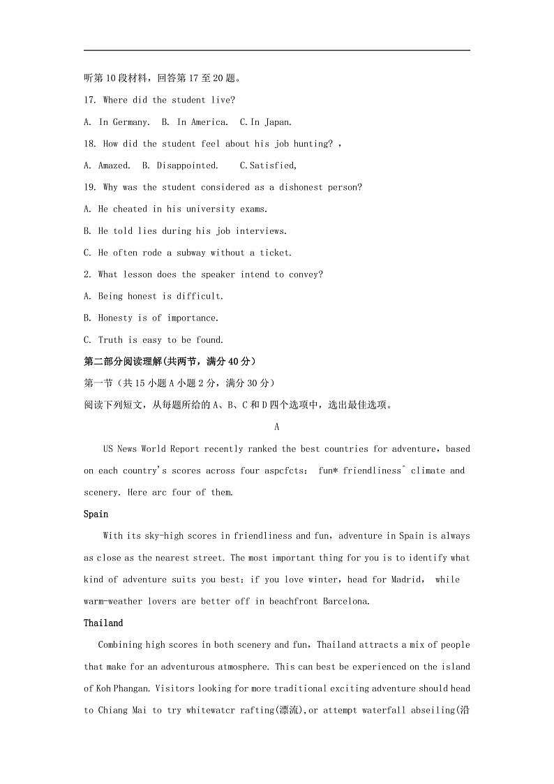 《KS5U发布》广西名校2020届高三上学期联考英语试题Word版无答案第3页