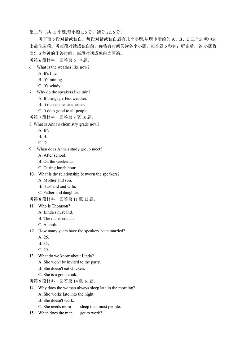 湖北省十堰市2020年高三上学期元月调研考试英语试题word第2页