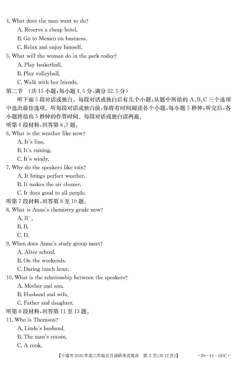 湖北省十堰市2020年高三上学期元月调研考试英语试题（含答案）第2页