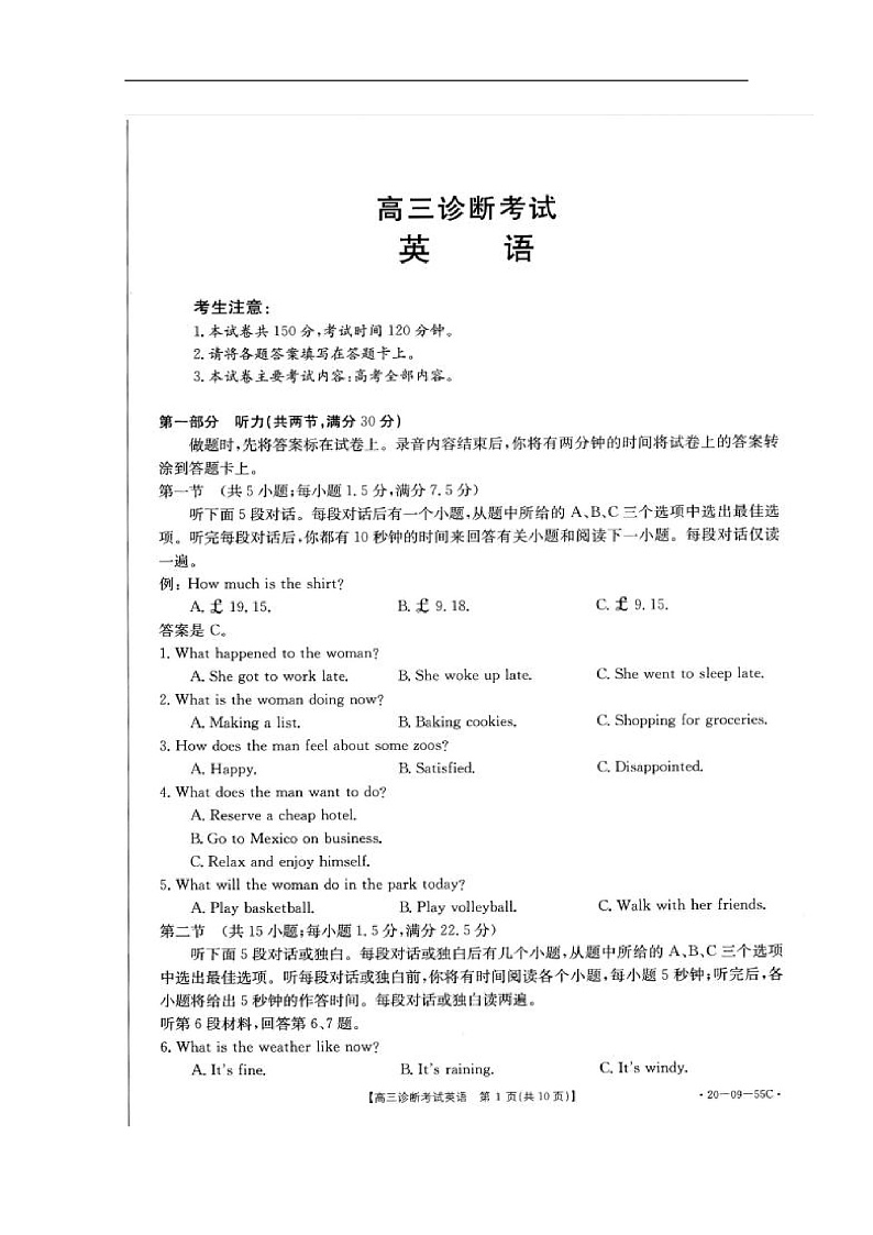 四川省仁寿县2020届高三上学期期中诊断考试英语试题 扫描版含答案第1页