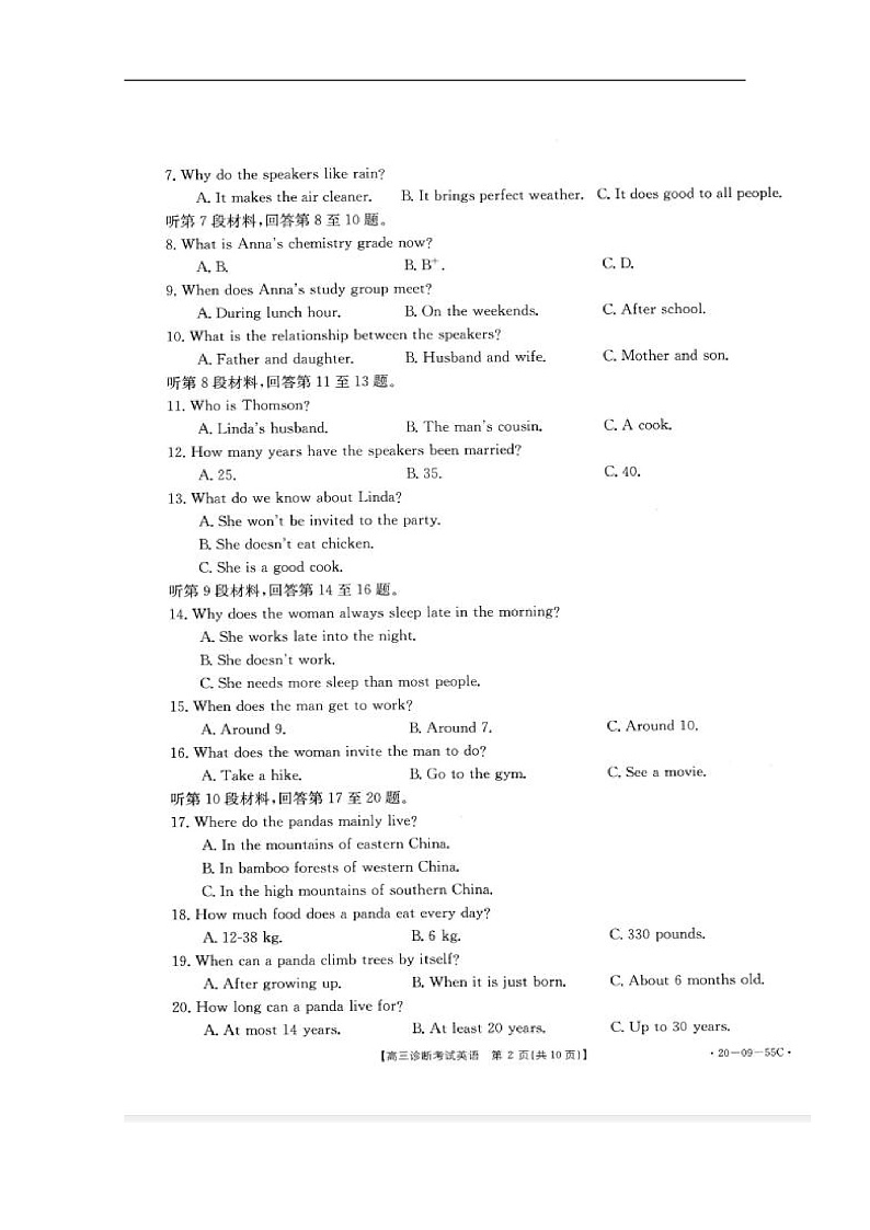 四川省仁寿县2020届高三上学期期中诊断考试英语试题 扫描版含答案第2页