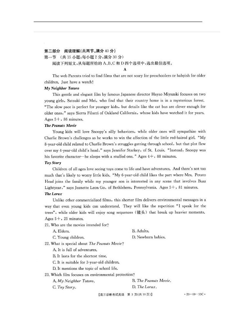 四川省仁寿县2020届高三上学期期中诊断考试英语试题 扫描版含答案第3页
