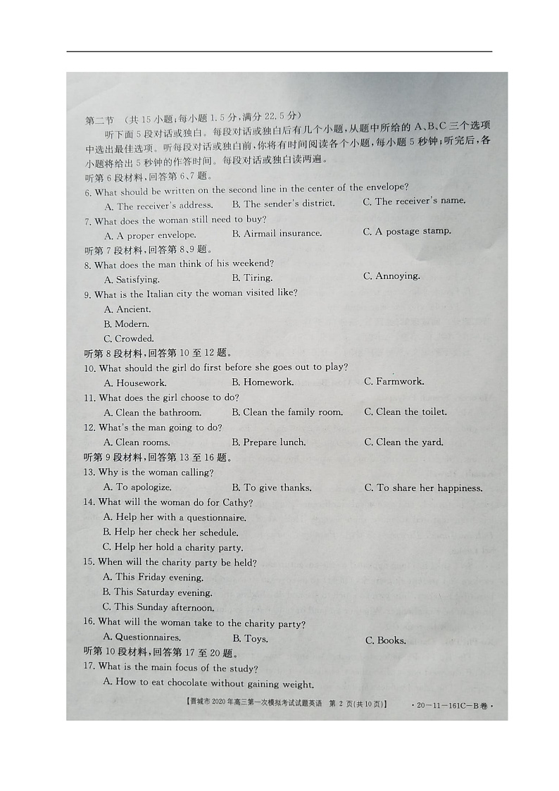 2020晋城高三第一次模拟考试英语试题扫描版含答案02