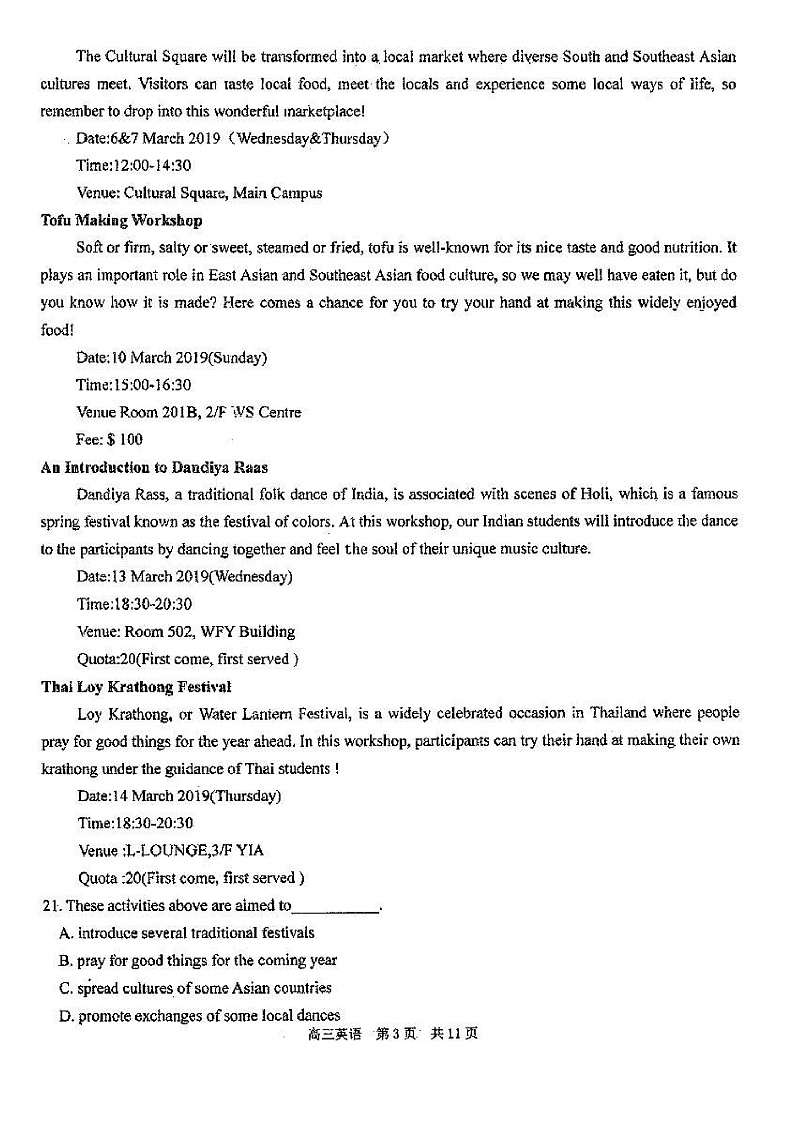 黑龙江省哈尔滨市第三中学2020届高三上学期期末考试英语试题 PDF版含答案第3页