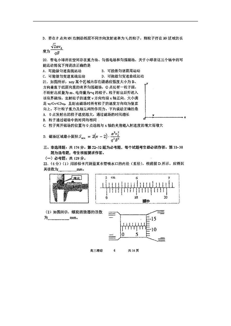 黑龙江省哈尔滨市第三中学2020届高三上学期期末考试物理试题 扫描版含答案第3页