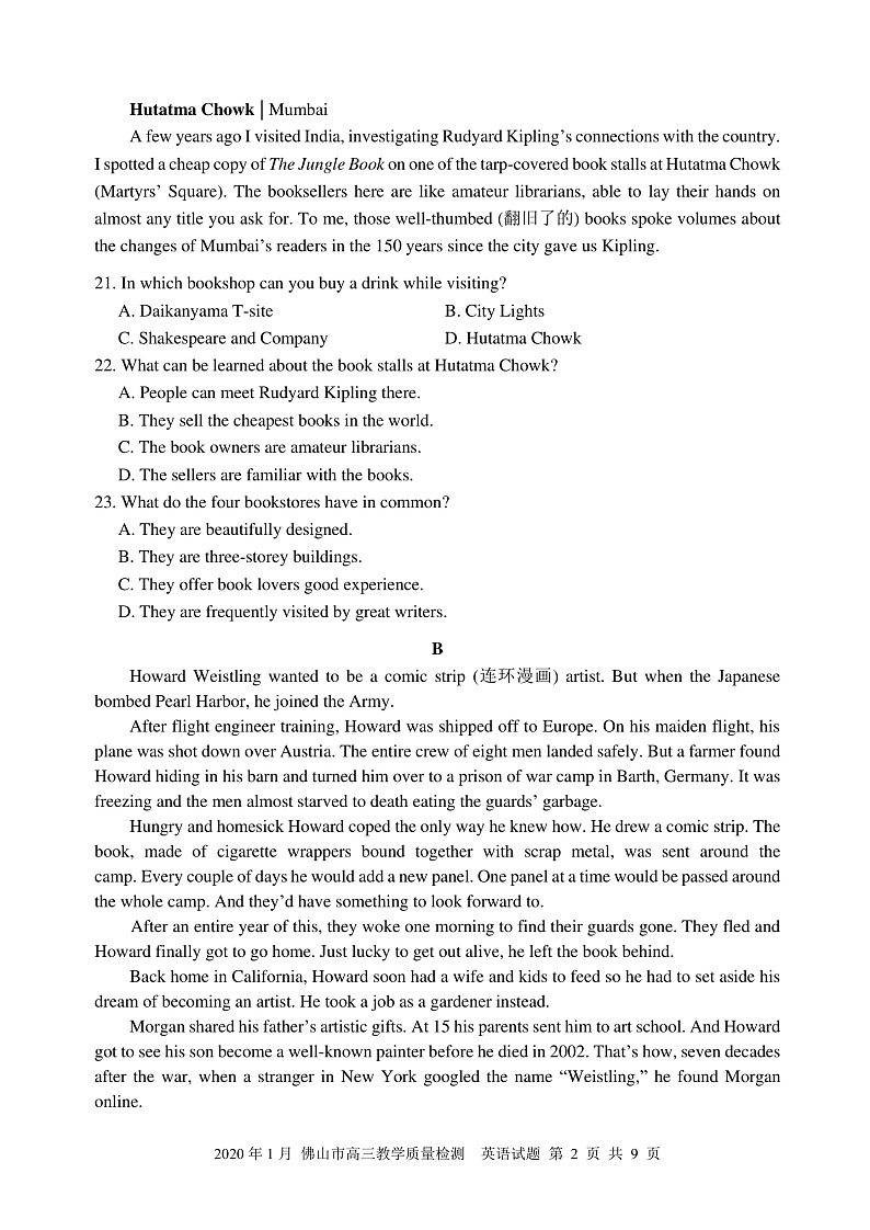 2020佛山高三上学期第一次模拟考试英语试题PDF版含答案02