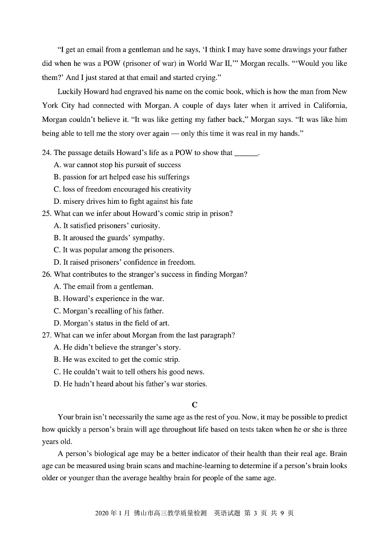 2020佛山高三上学期第一次模拟考试英语试题PDF版含答案03