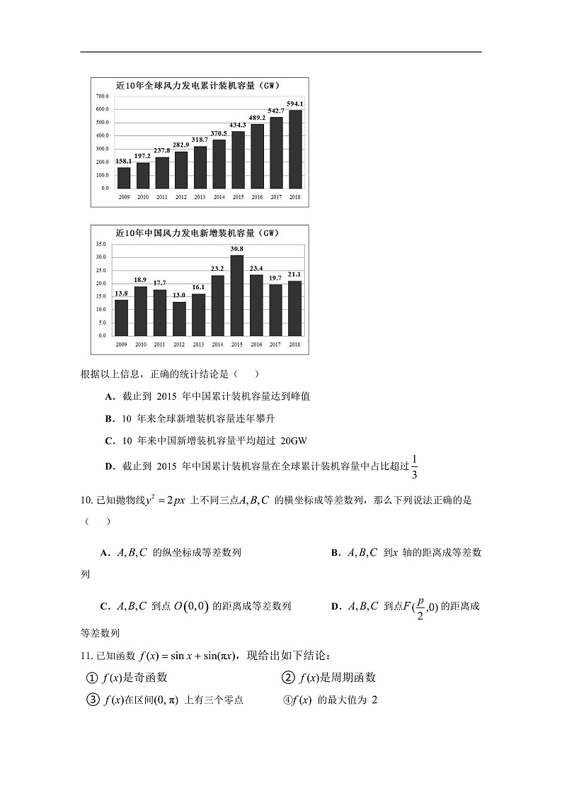 广东省佛山市2020届高三上学期第一次模拟考试数学文试题 Word版含答案第3页