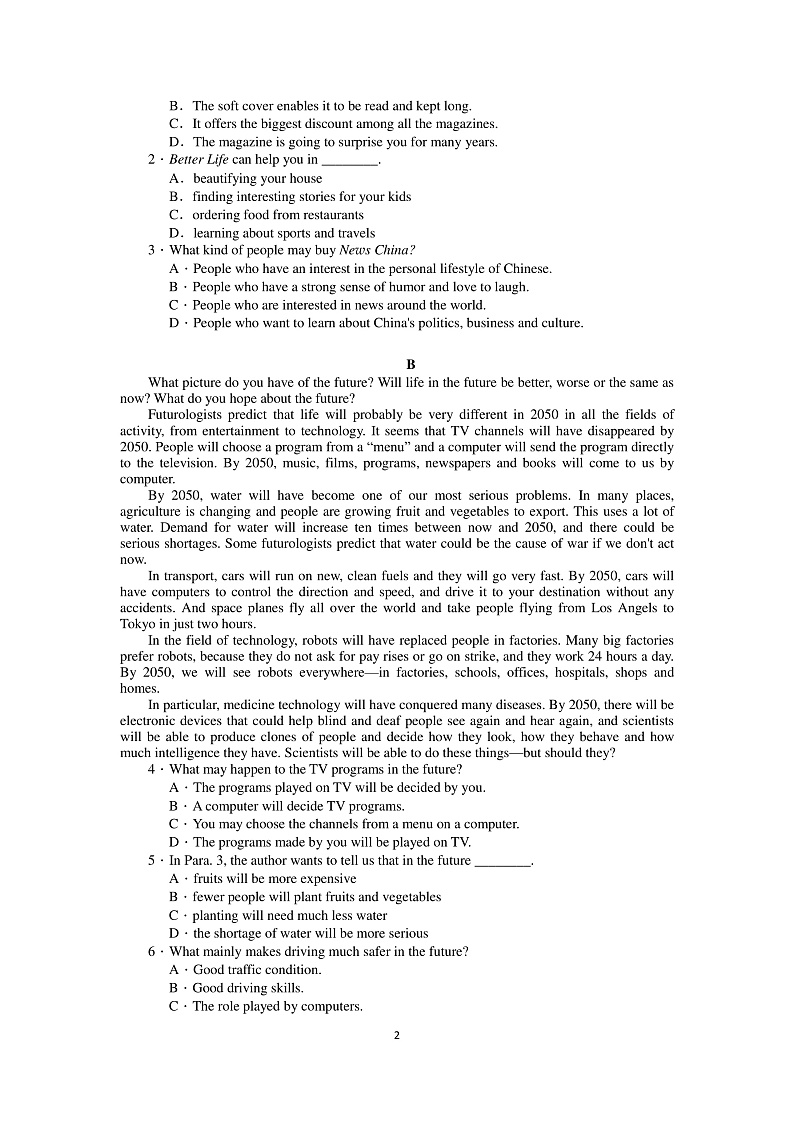 2020临沂蒙阴县实验中学高三上学期期末考试英语试题PDF版含答案02