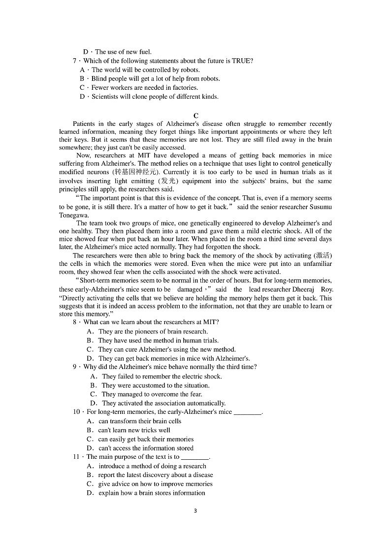 2020临沂蒙阴县实验中学高三上学期期末考试英语试题PDF版含答案03