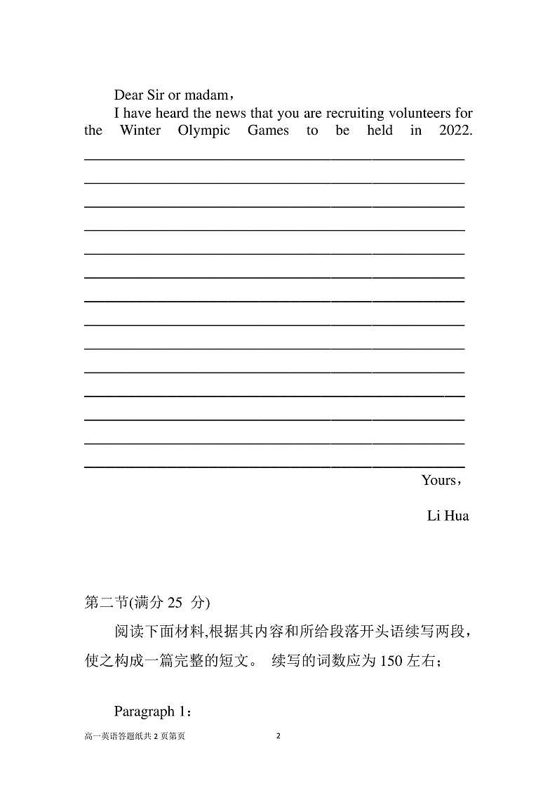 2020临沂蒙阴县实验中学高三上学期期末考试英语试题PDF版含答案02