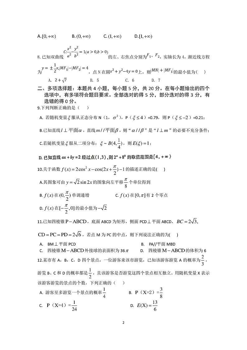 2020临沂蒙阴县实验中学高三上学期期末考试数学试题PDF版含答案02