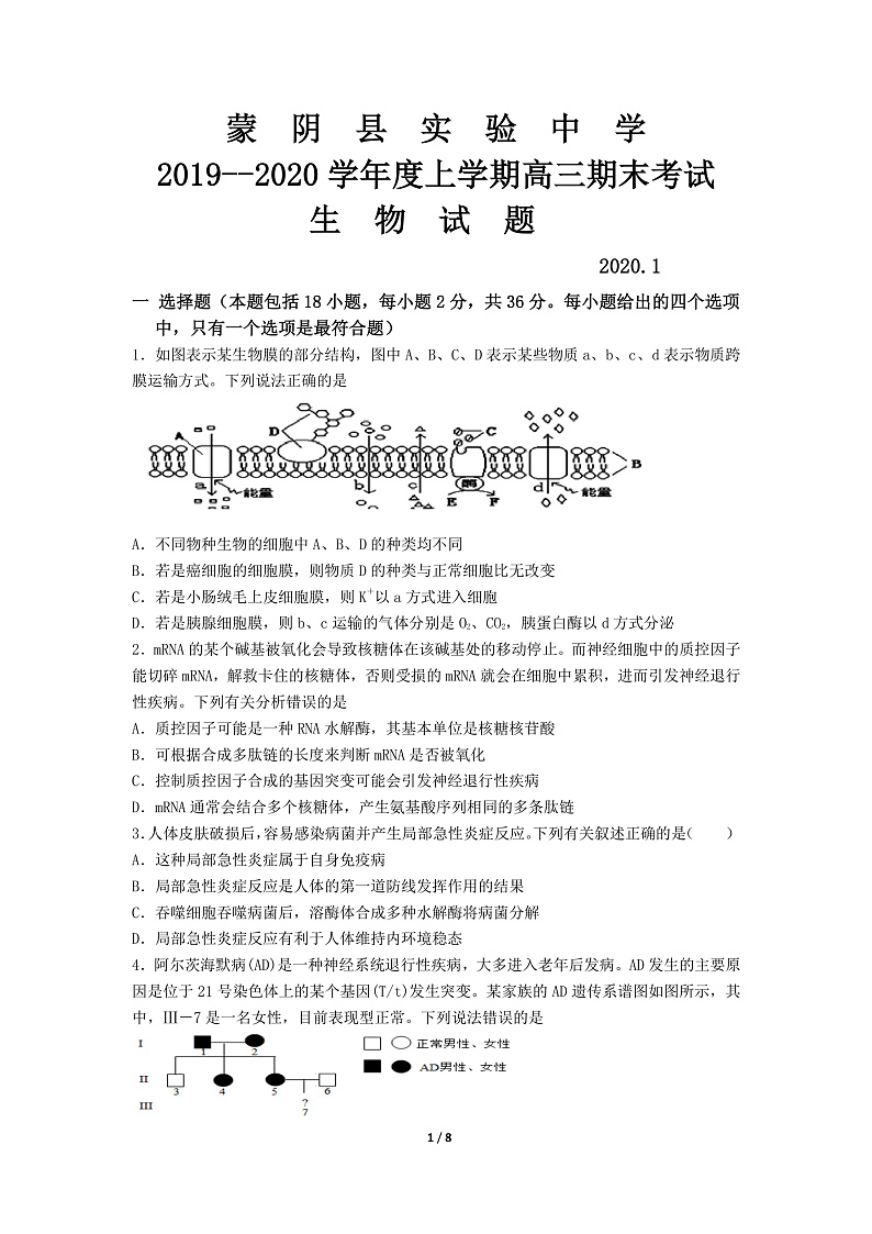 2020临沂蒙阴县实验中学高三上学期期末考试生物试题PDF版含答案01