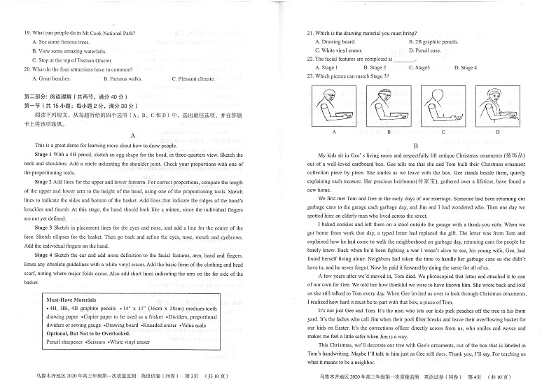 2020乌鲁木齐高三上学期第一次质量监测英语试题PDF版含答案02