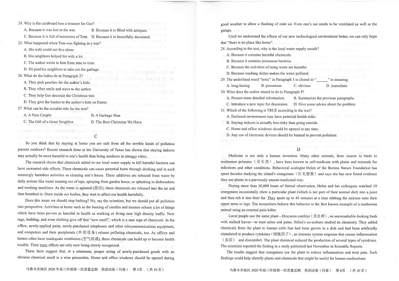 2020乌鲁木齐高三上学期第一次质量监测英语试题PDF版含答案03