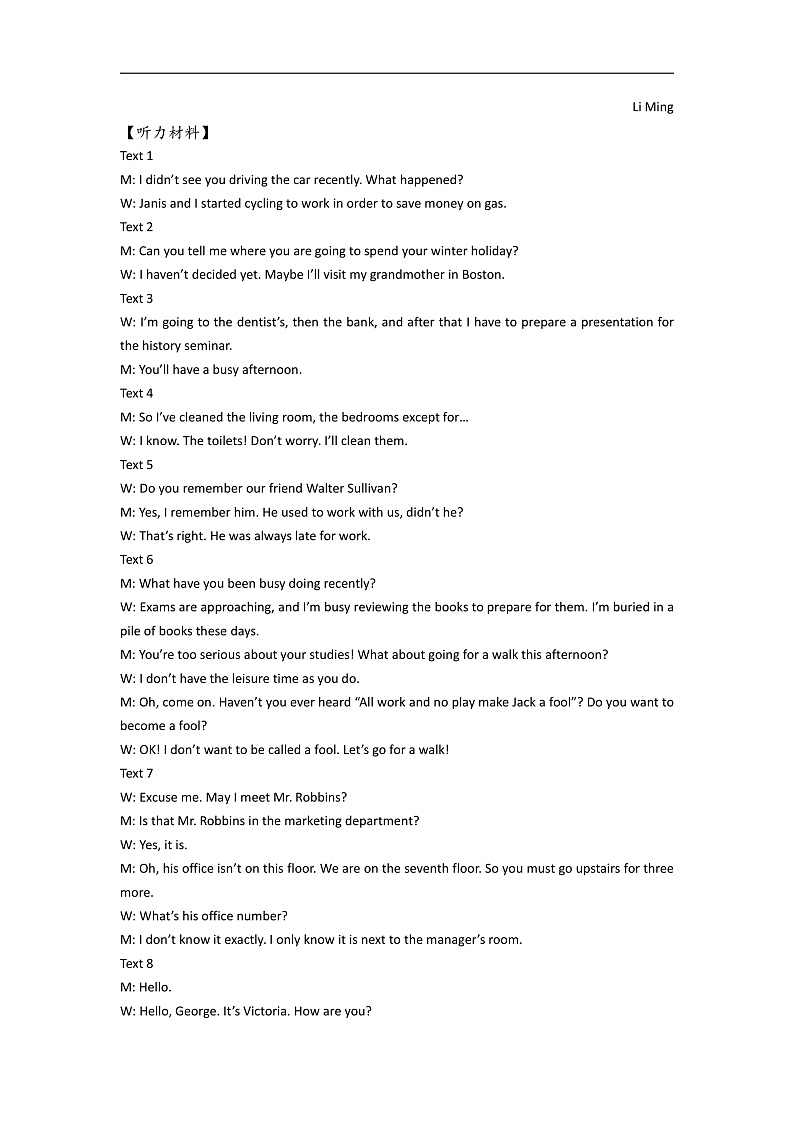 榆林高三英语答案第2页