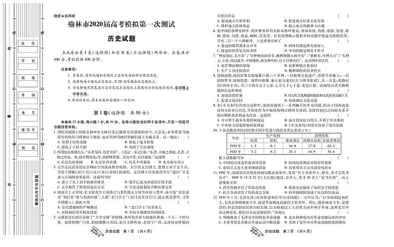 历史第1页