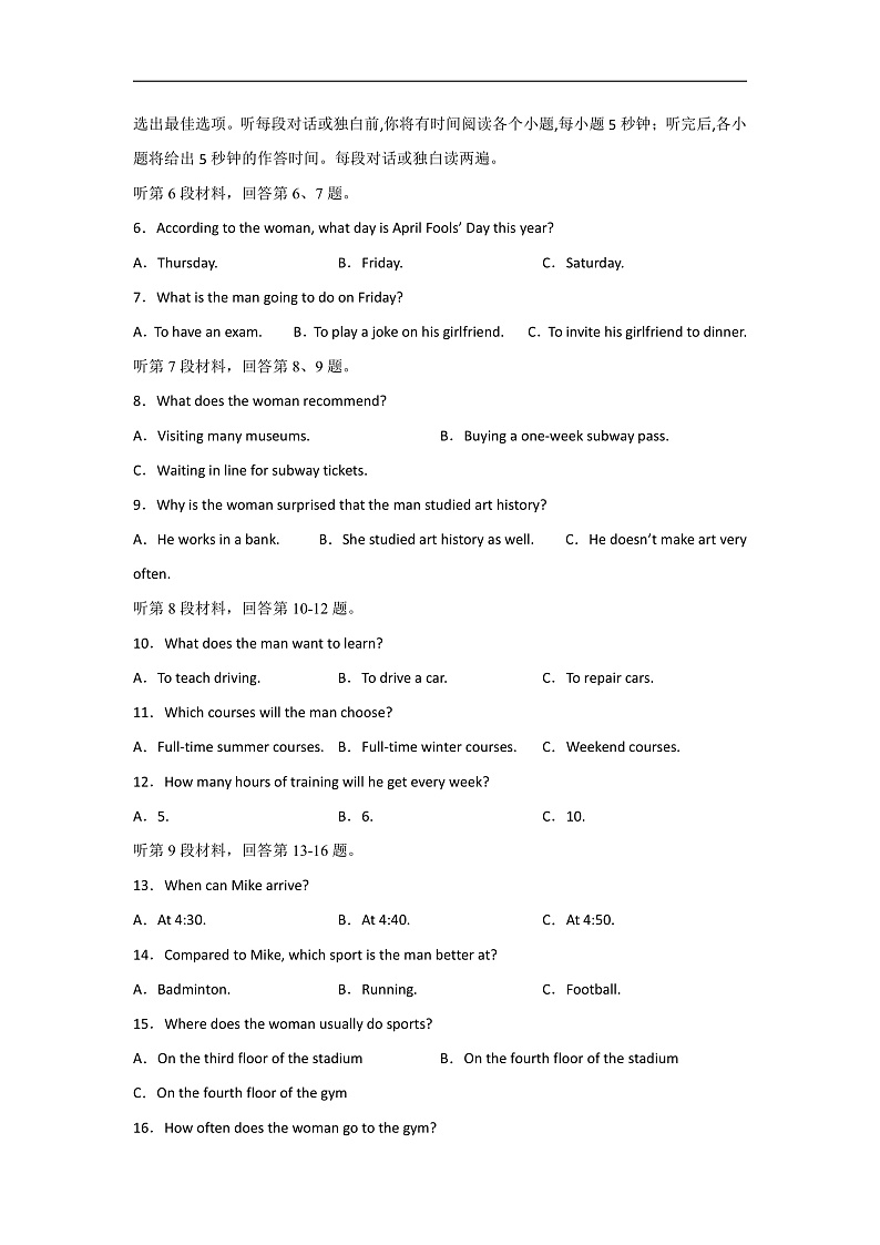 2020宜宾四中校高三上学期期末考试英语试题含答案02