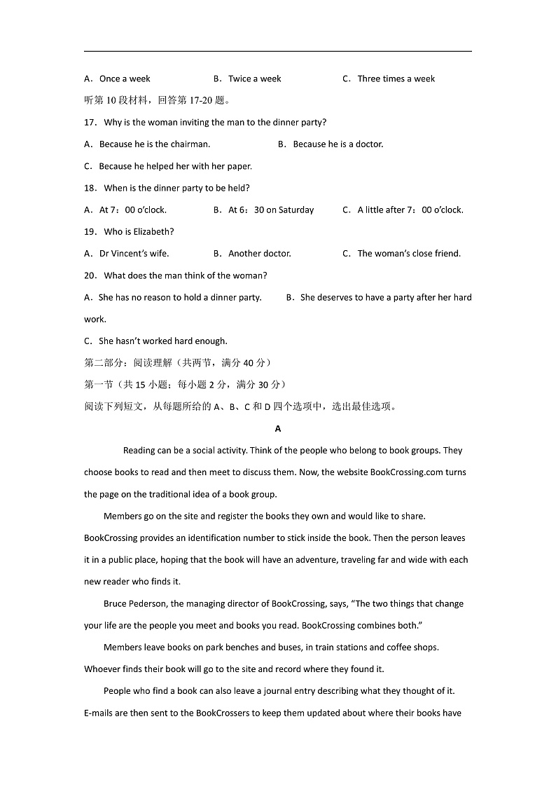 2020宜宾四中校高三上学期期末考试英语试题含答案03