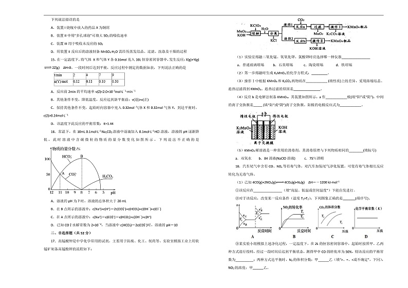 2020湖北名师联盟高三上学期第一次模拟考试化学试题含解析03