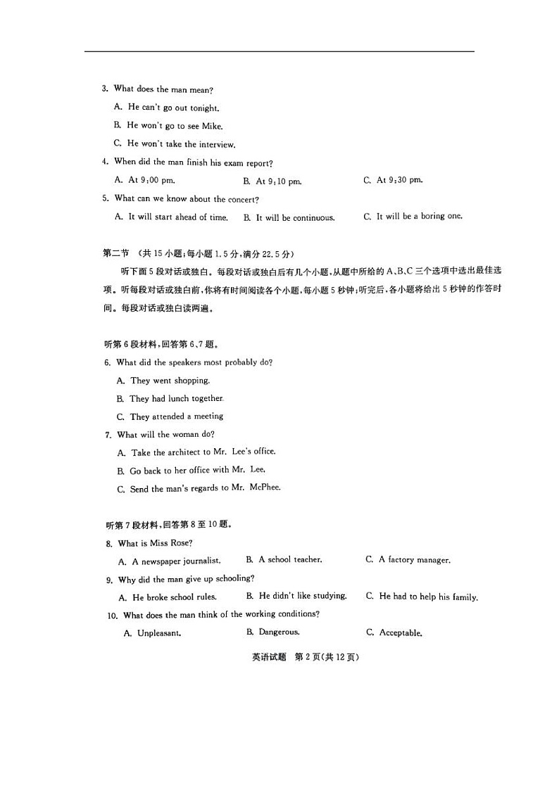 2020华大新高考联盟高三1月教学质量测评英语试题扫描版含答案02
