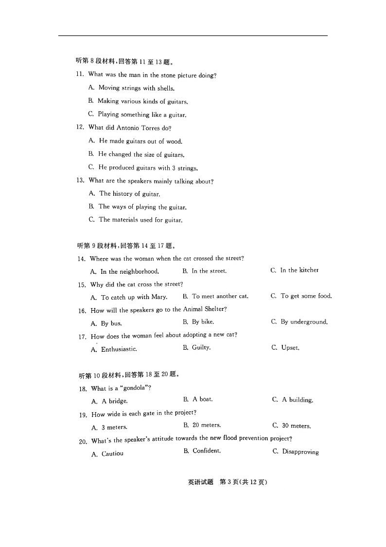 2020华大新高考联盟高三1月教学质量测评英语试题扫描版含答案03
