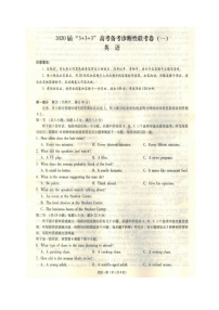 2020西南名校联盟・高三3+3+3高考备考诊断性联考卷（一）英语试题PDF版含答案
