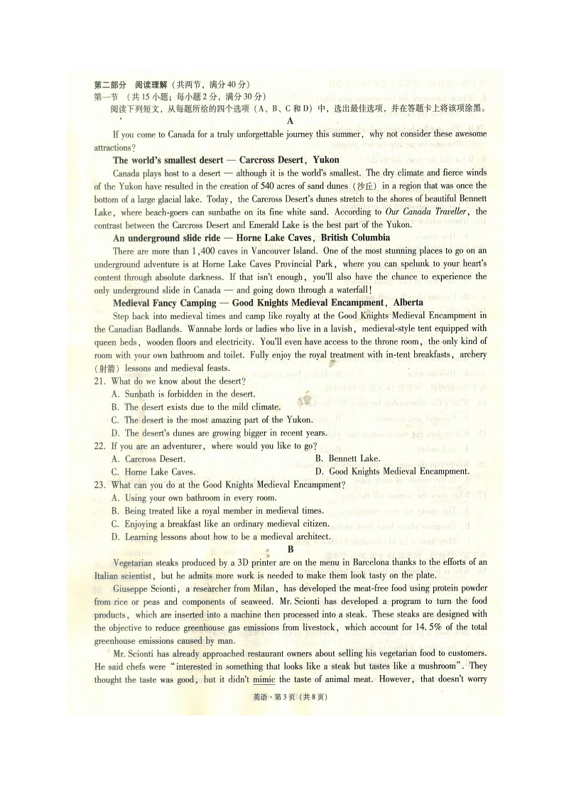 2020西南名校联盟%U30FB高三3+3+3高考备考诊断性联考卷（一）英语试题PDF版含答案第3页