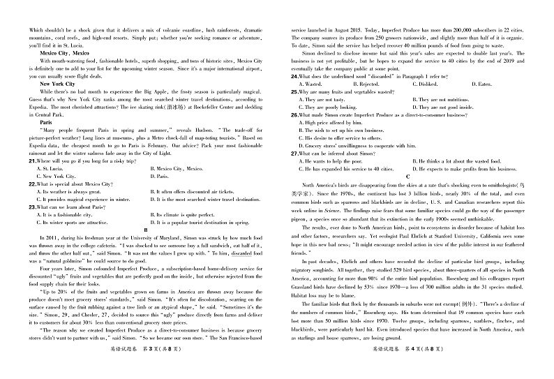 2020山东省决胜新高考%U30FB名校交流高三十一月联考卷英语试题PDF版含解析第2页