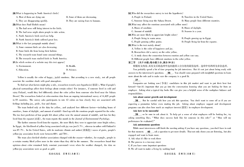 2020山东省决胜新高考%U30FB名校交流高三十一月联考卷英语试题PDF版含解析第3页