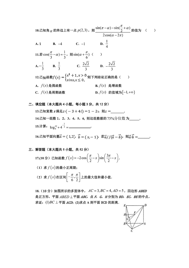 数学排好第2页